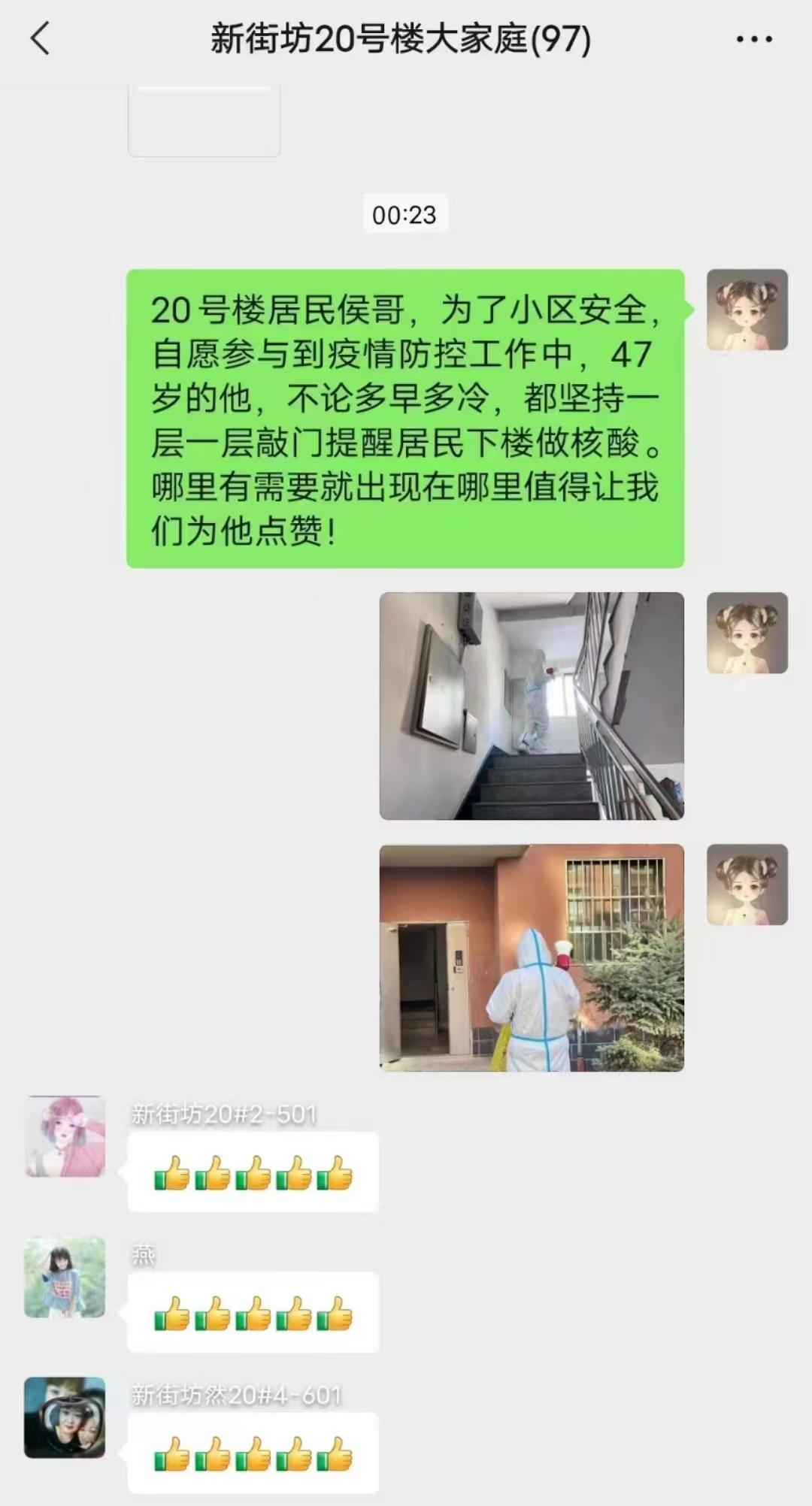 呼和浩特语音群通知,呼和浩特微信群聊天视频