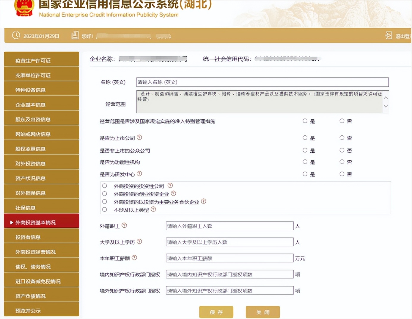 年报的基本操作细节流程,5分钟搞定年报详细流程来了