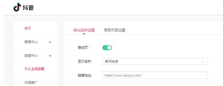 怎么开通抖音企业号蓝v认证,怎样申请两个蓝v抖音企业号