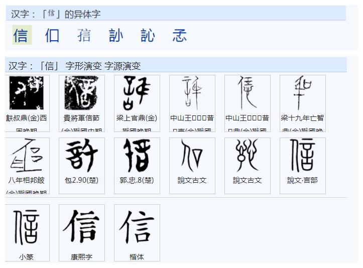 常用字范式之九十一