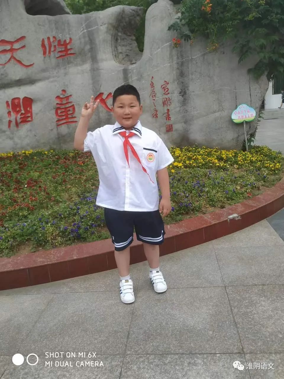 我轮滑我快乐——淮阴实验小学一年级学生学滑轮习作选登