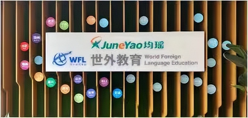 世外教育集团合作项目,世外托管学校质量