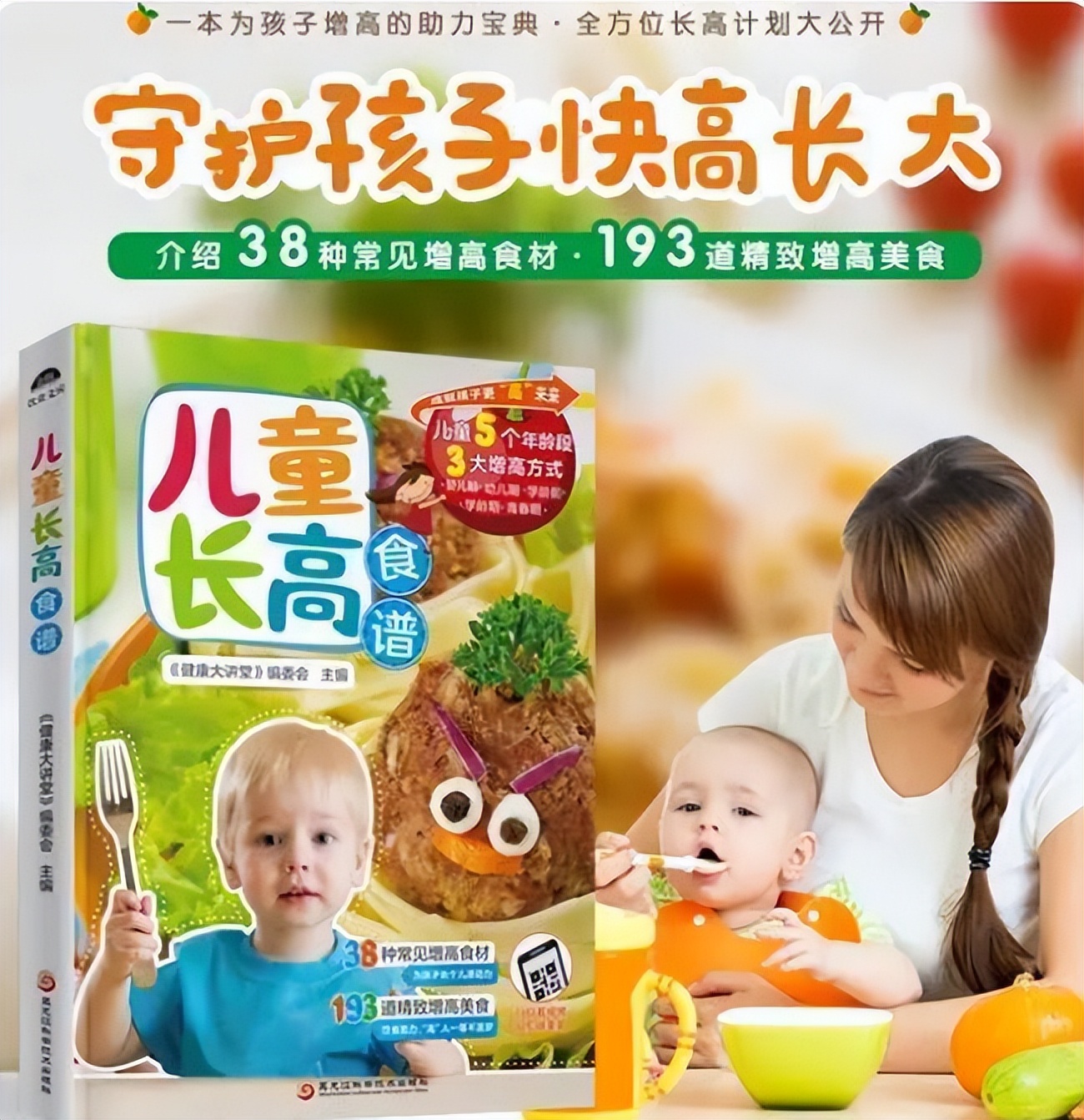 阻碍孩子发育,家长错误的做法影响孩子长身高