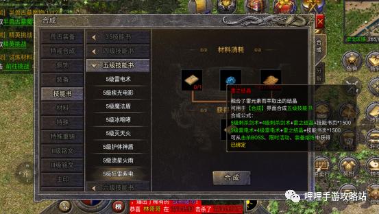 原始传奇四级技能详解,原始传奇多少级以上出火龙