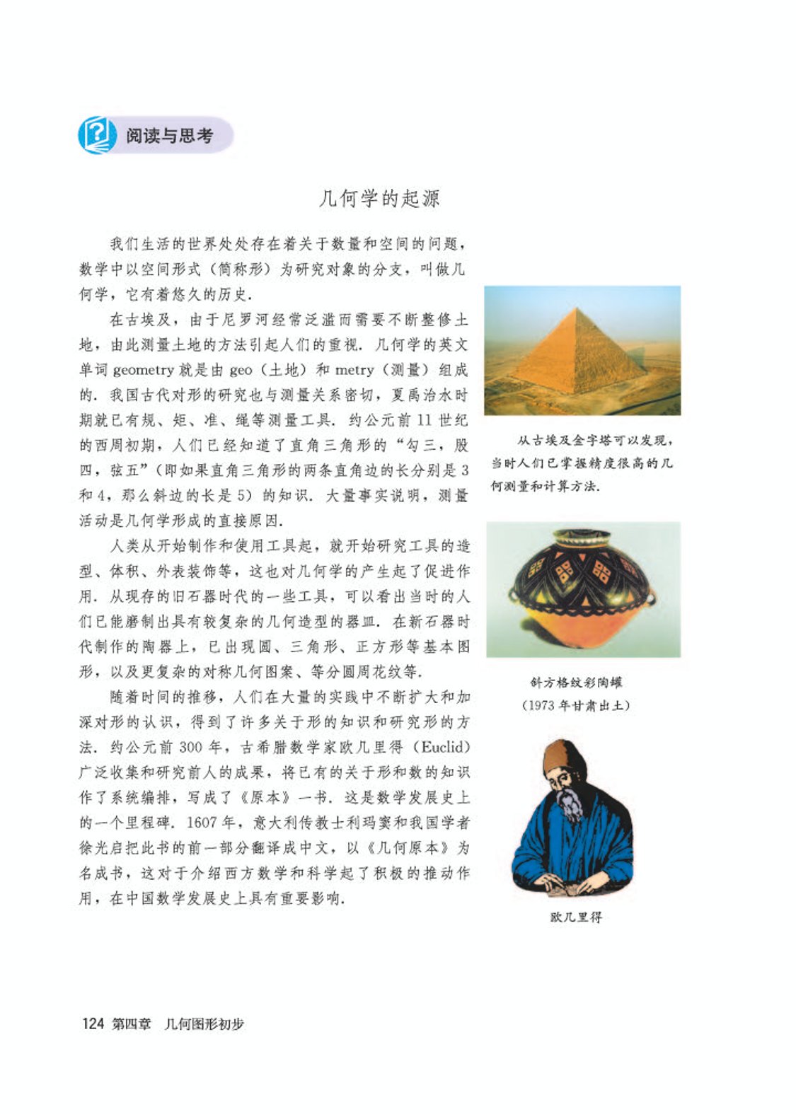 初中数学七年级沪科版下电子课本,初中数学七年级上册加减乘除计算