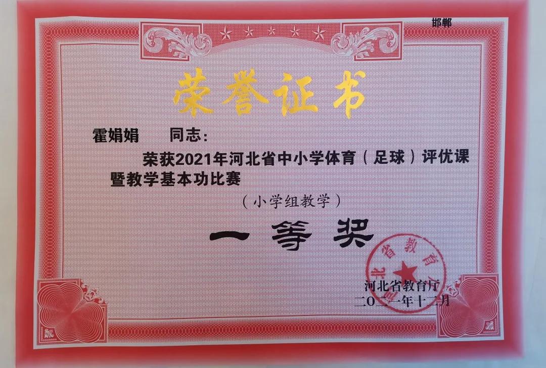 明德小学跑步冠军,明德小学全国冠军