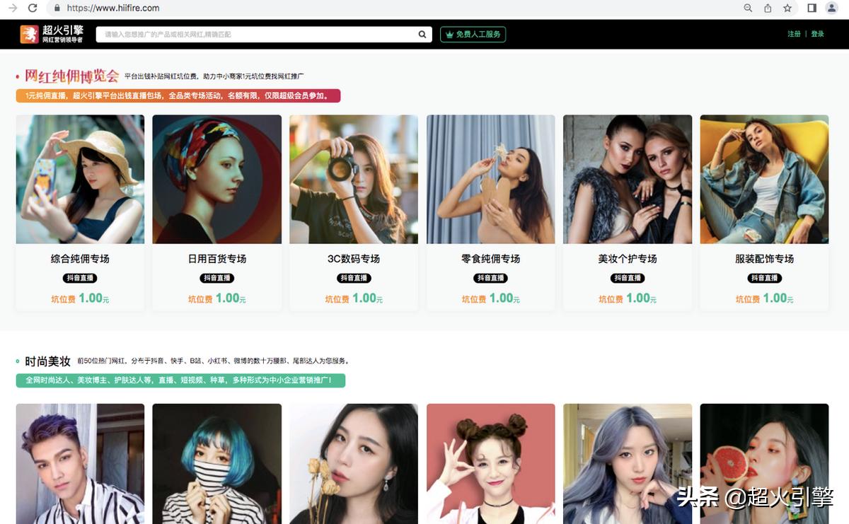 超火引擎,超火发动机