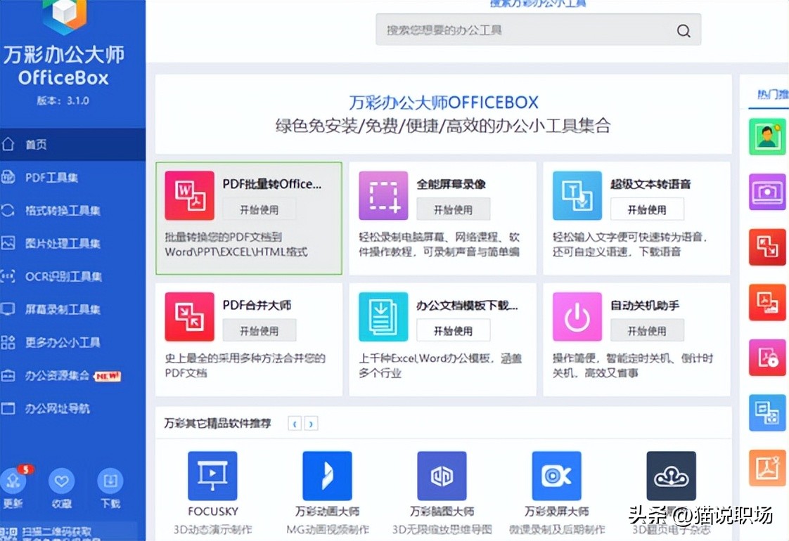 电脑里绝不能安装的5大流氓软件,怎么才能彻底消灭电脑流氓软件