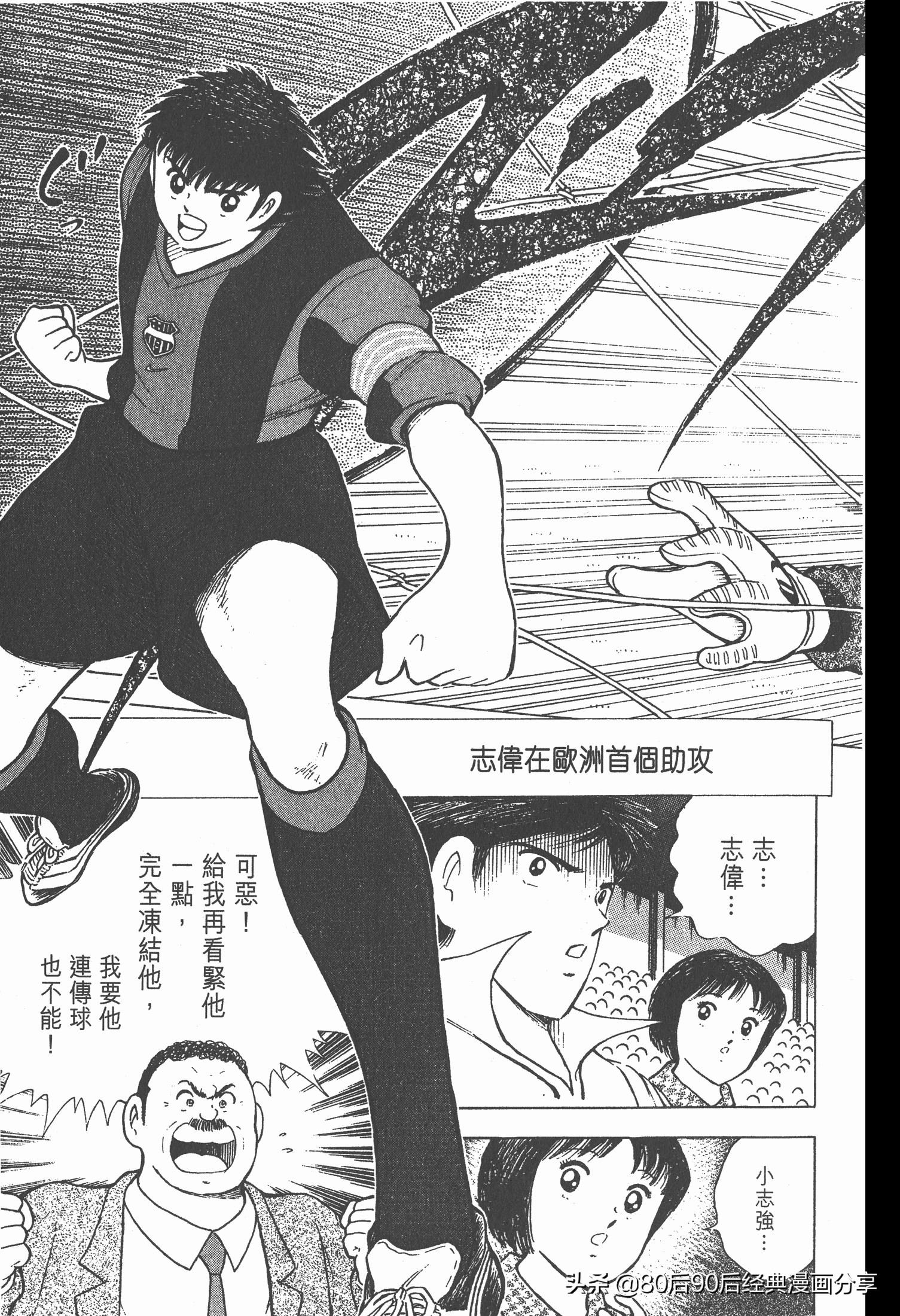 瓒崇悆灏忓皢roadto2002婕敾,瓒崇悆灏忓皢roadto2002