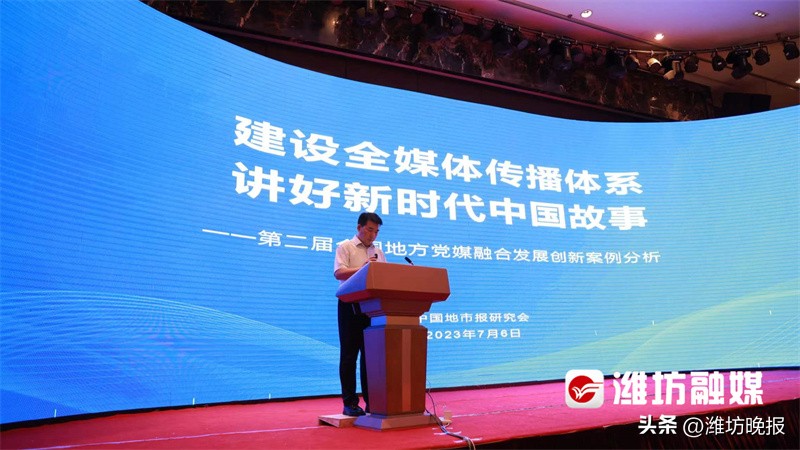 【“国字号”奖项GET！潍坊日报社再登领奖台！】