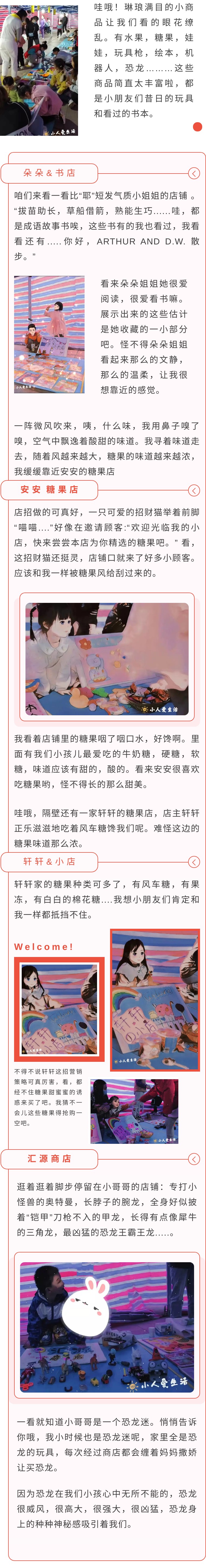 萌娃化身小掌柜,跳蚤市场萌娃变身小掌柜