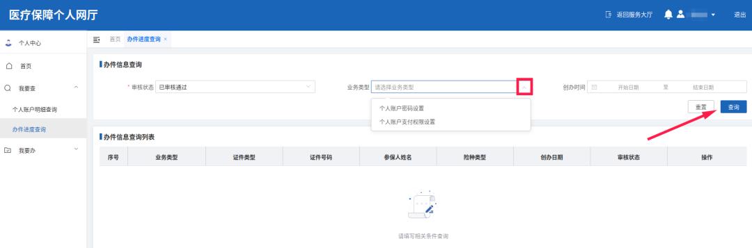 建设银行忘了支付密码怎么办,支付宝忘了支付密码如何找回