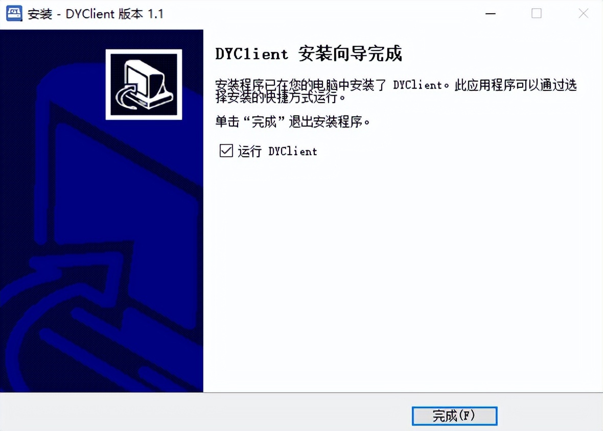 设备快线客户端软件V1.0用户手册