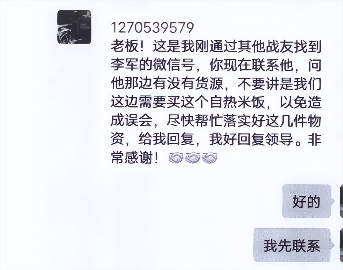 店主识破骗局及时报警,遇到无良商家报警怎么处理