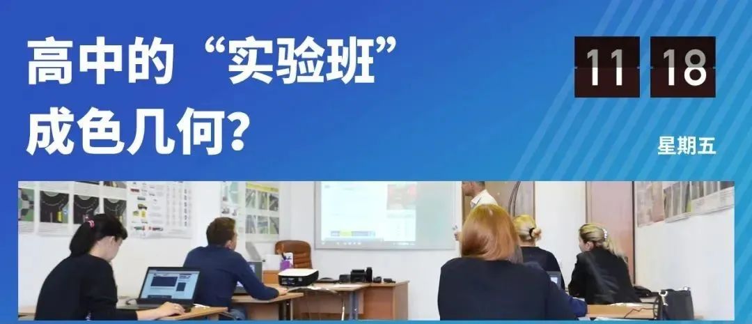 义务教育阶段学校可以设实验班吗,九年义务教育学校可以设实验班吗