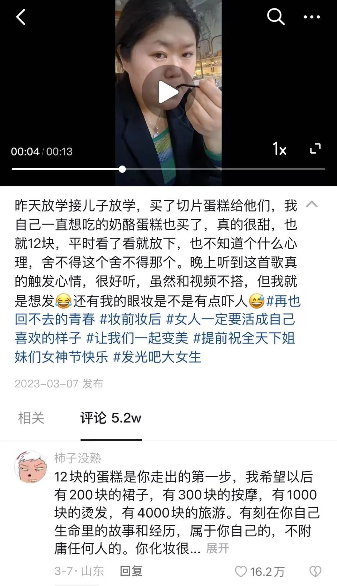 流水线公主怼人,流水线公主自信