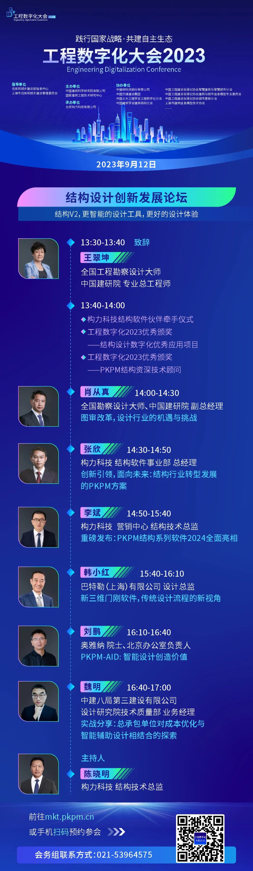 结构设计的发展趋势,未来结构设计发展趋势