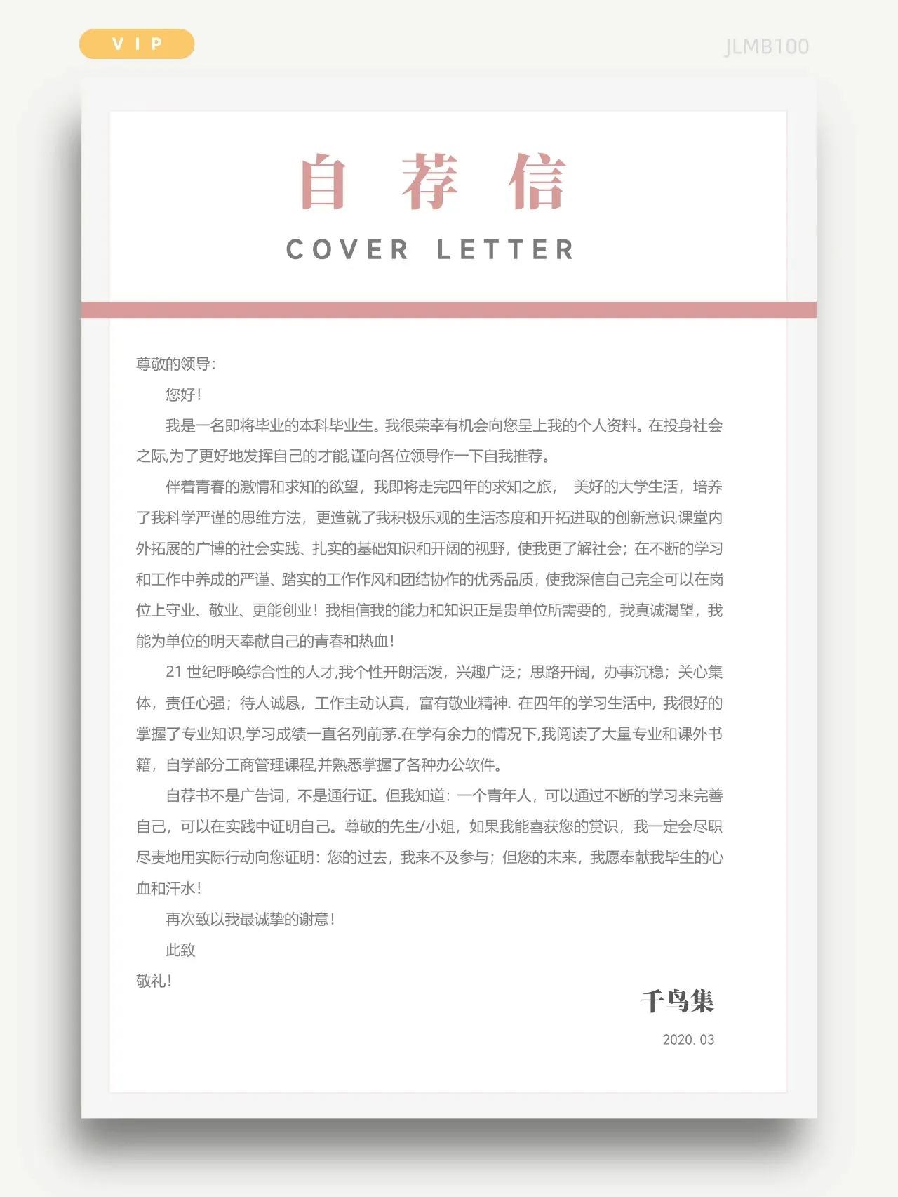 动漫制作技术专业求职简历,大学生求职简历制作心得体会