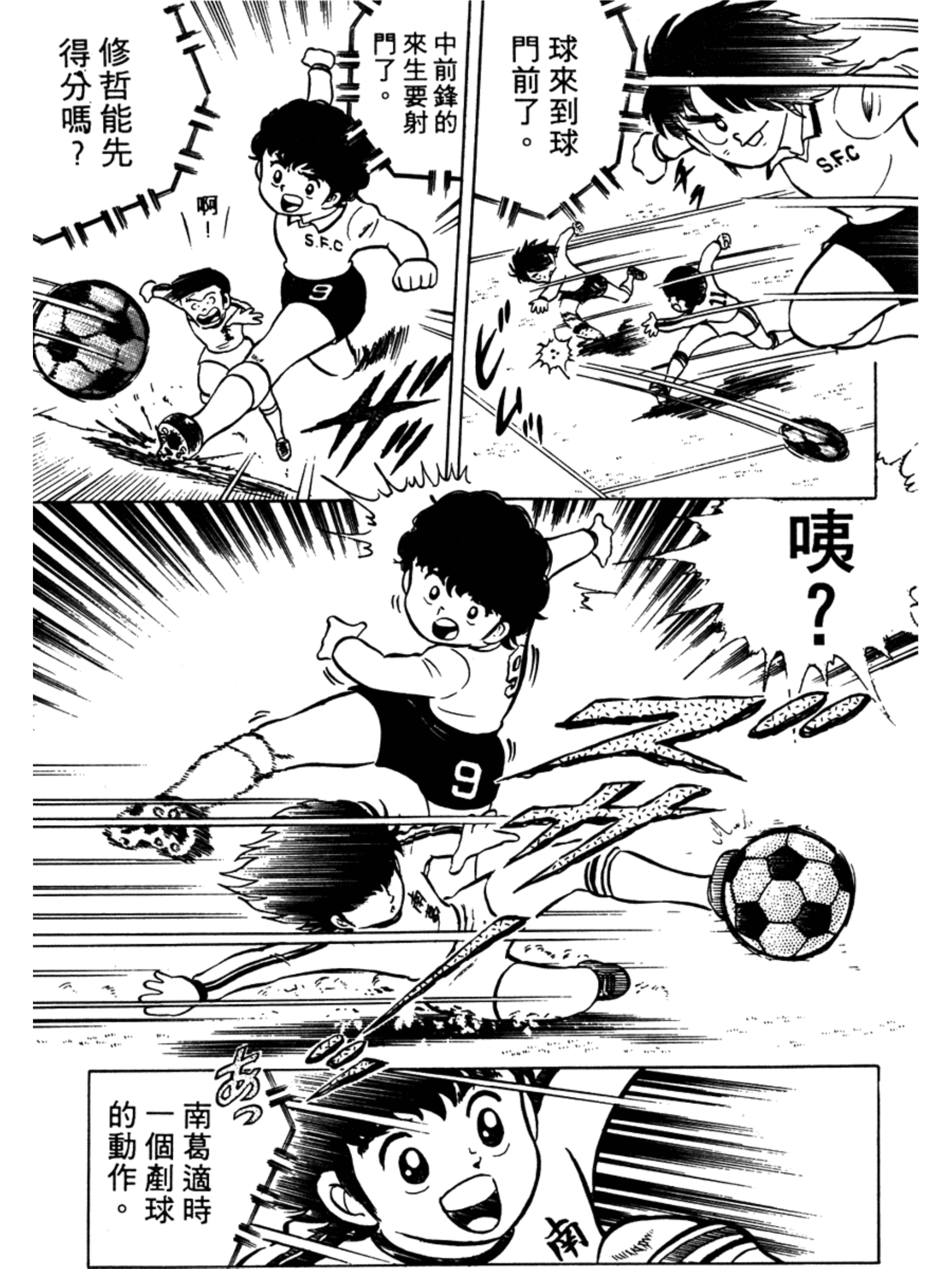 足球小将1-52集解说天使之翼,足球小将欧洲篇47集