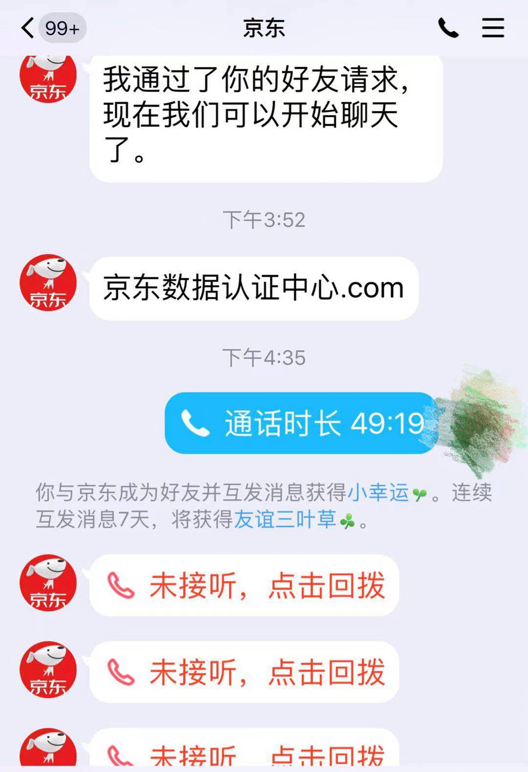 女子一通话损失3万元,女子只因接了个电话损失8万元