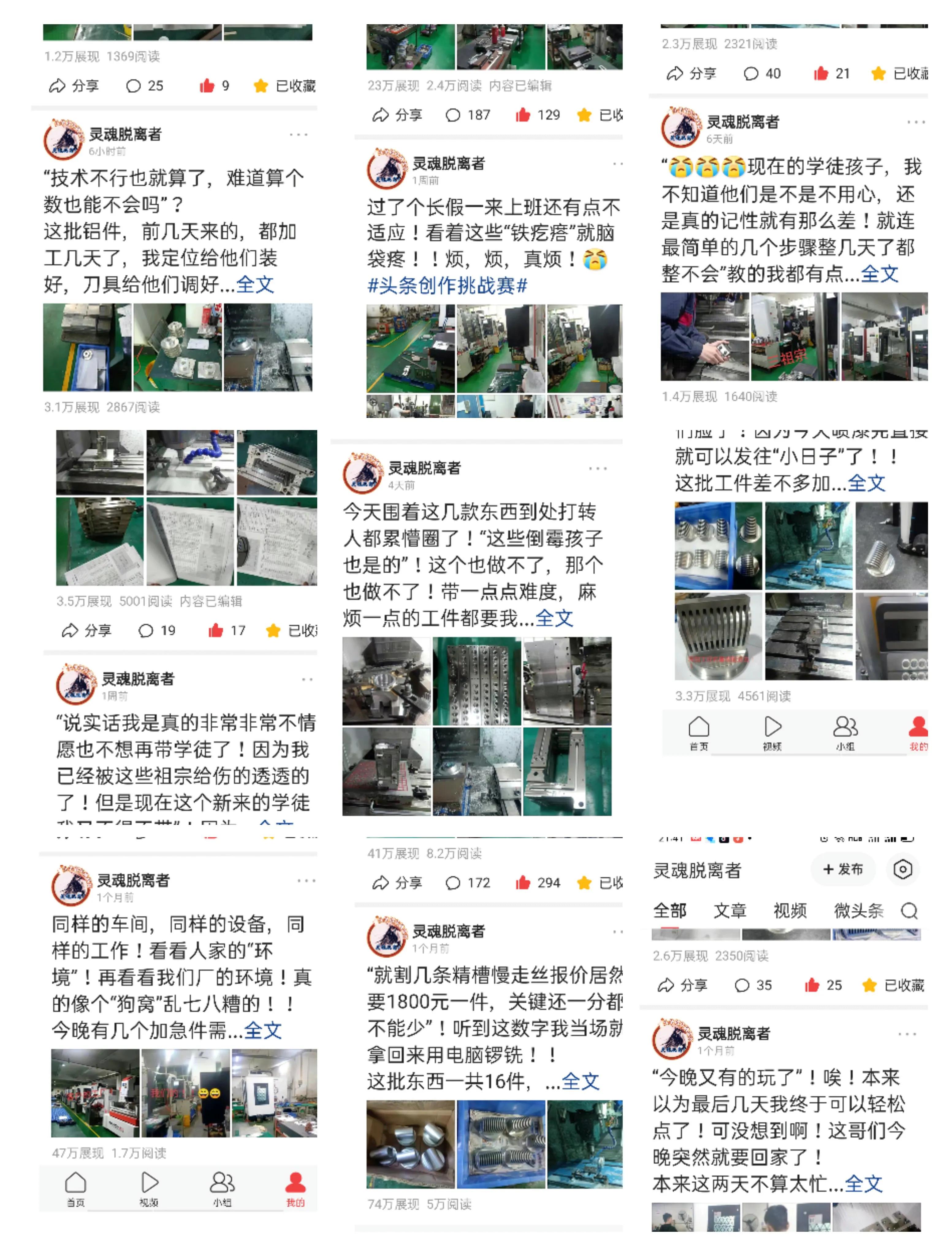 头条与百家号自媒体谁受益更高,自媒体与头条号哪个好做