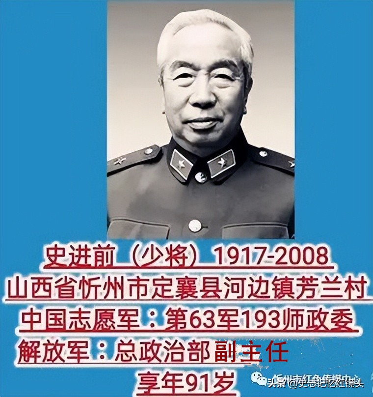 山西籍开国将帅名录、山西籍将帅参加抗美援朝战争名录