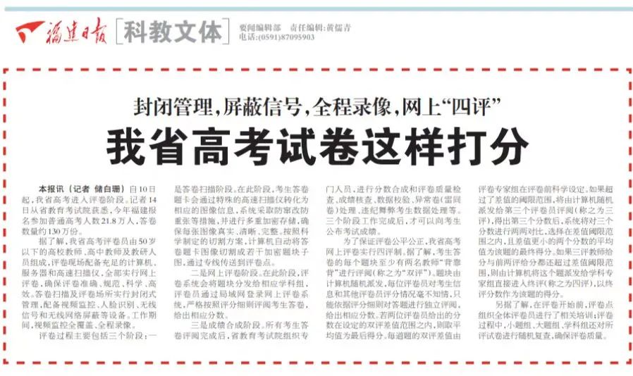 福建高考成绩今日公布几点出来,福建高考成绩将公布下午几点出来