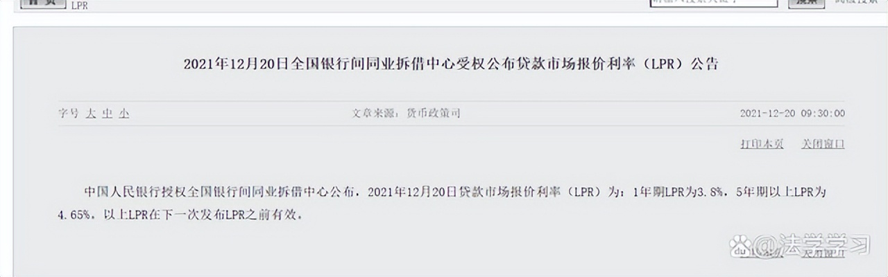 多笔借款利息计算表,借款逾期利息计算标准