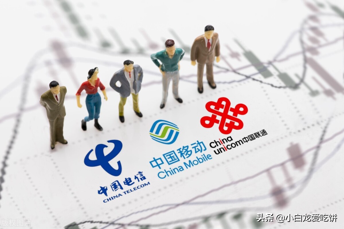 移动待遇好还是联通待遇好,中国移动联通工资待遇