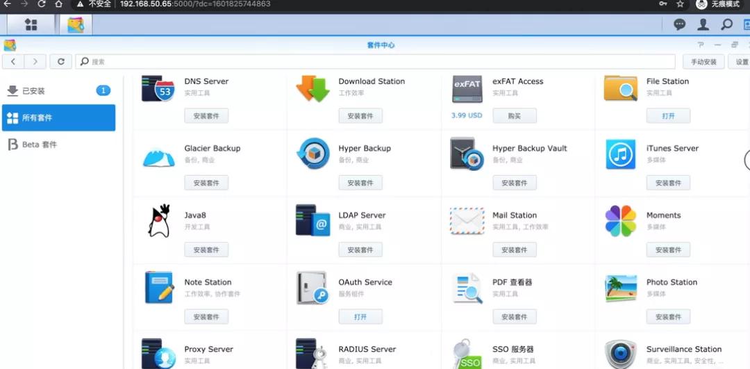 新手群晖nas推荐,群晖双盘nas