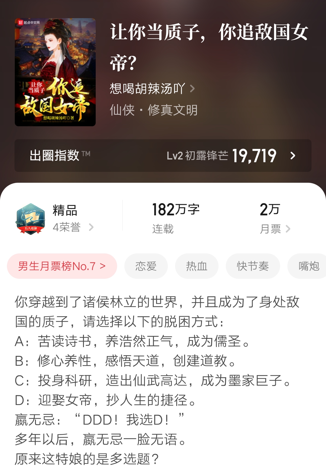 我在聊天群模拟长生路作者,我在聊天群里模拟长生路免费阅读
