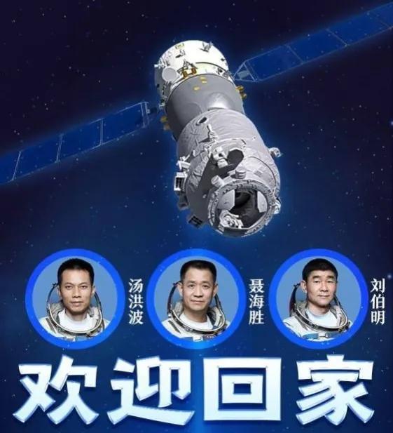 神舟航天员历次名单,历次神舟航天员出征多少天