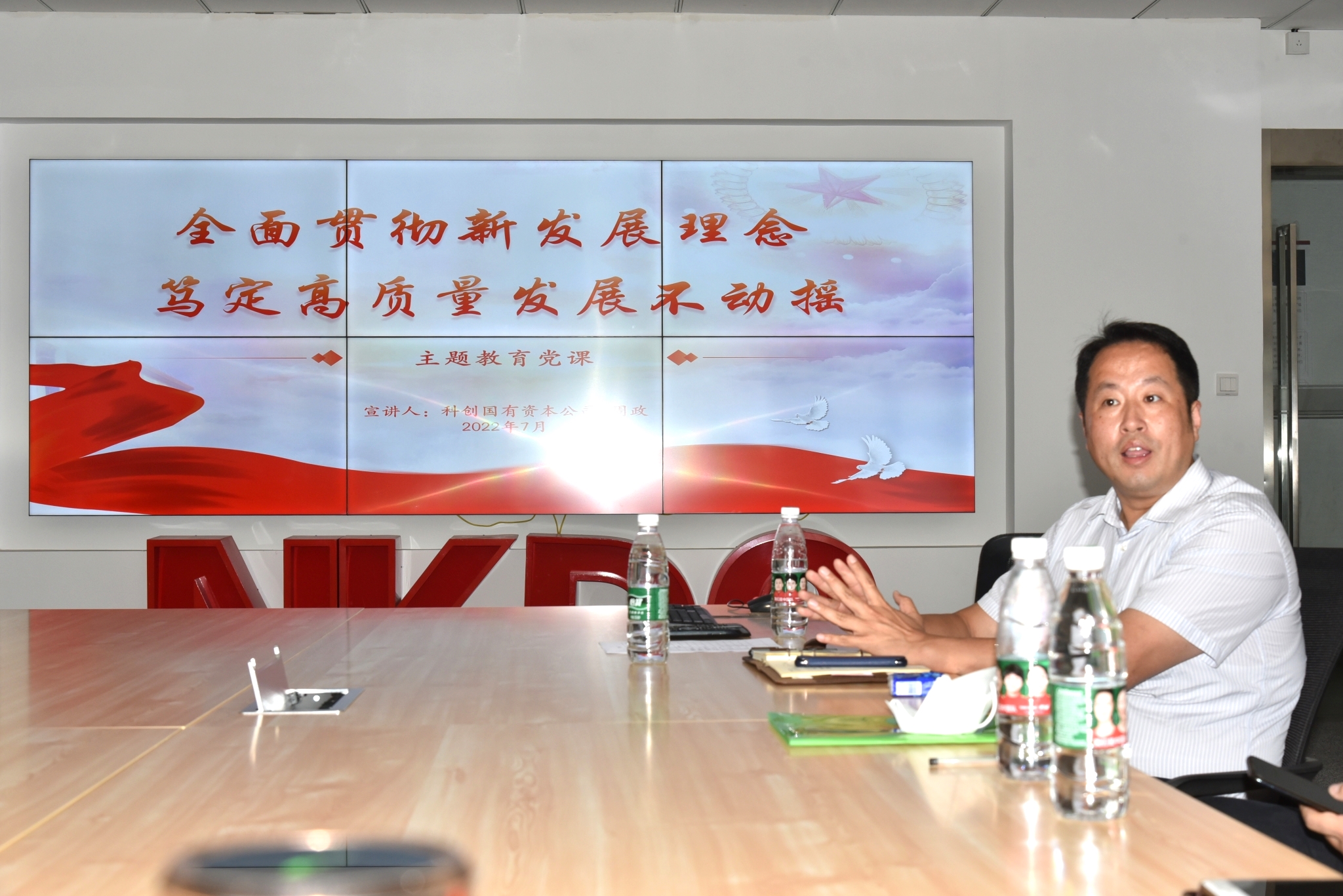 天津市博创园组织企业学习市十二次*党**代会精神周政宣讲李镜琦主持