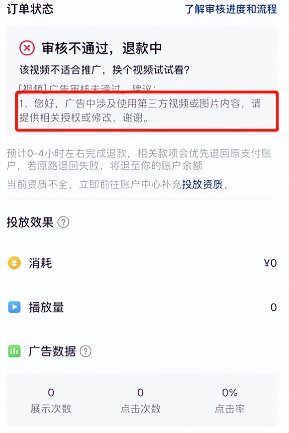 马哥：随心推实操第48天涉及第三方视频违规怎么办？