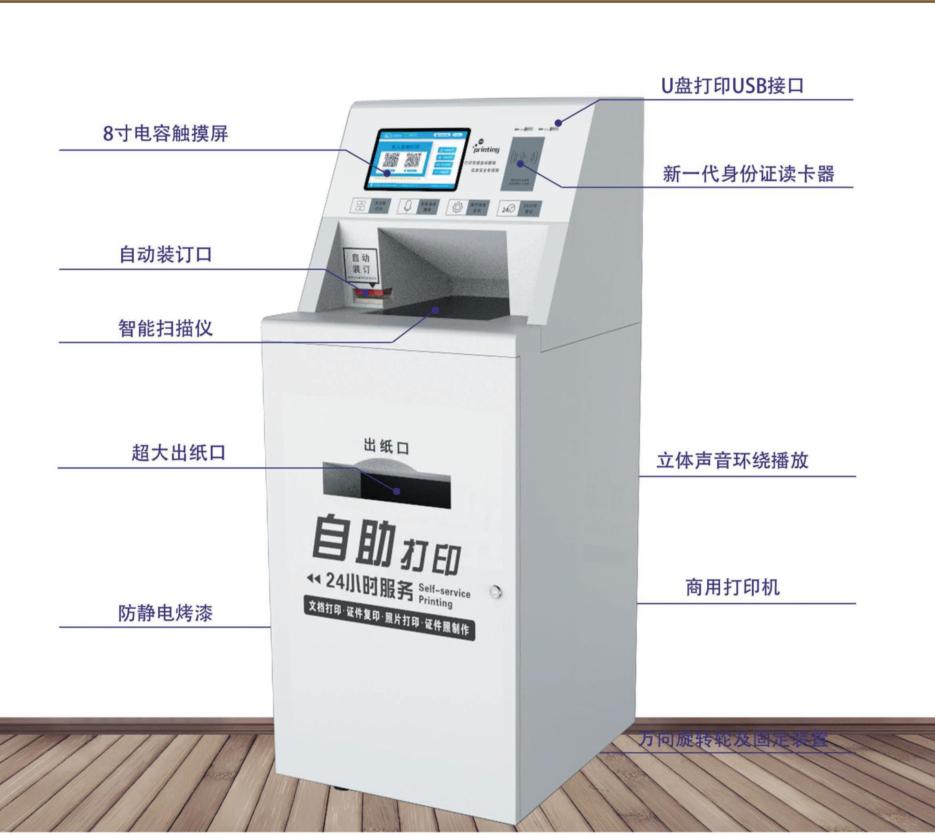 自助打印软件操作流程,自助打印详细操作说明