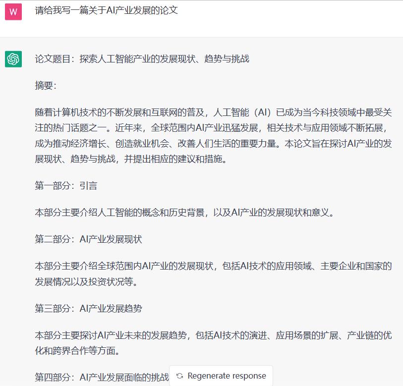 比chatgpt更智能的ai工具,ai工具类app的用户体验