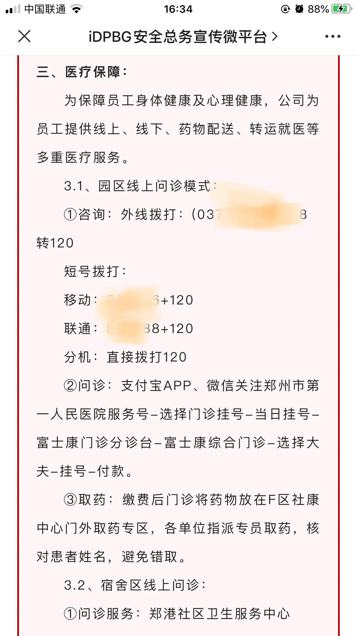 郑州富士康在什么地方,关于郑州我想说的话