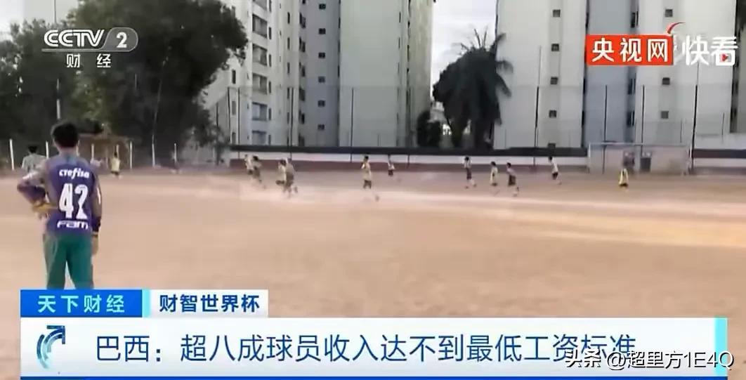 巴西国足薪资水平,中国男足和巴西足球的收入对比