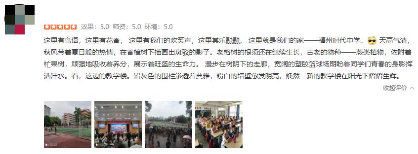 背靠师大、底蕴深厚，时代中学值得了解！