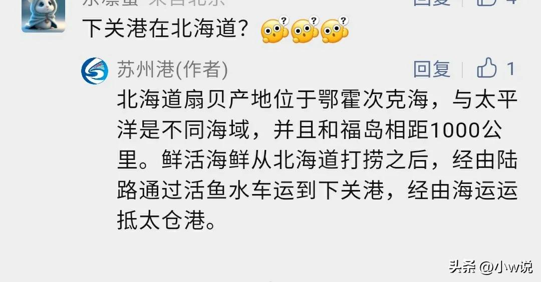 苏州港进口日本海鲜,苏州官方谈进口日本海鲜