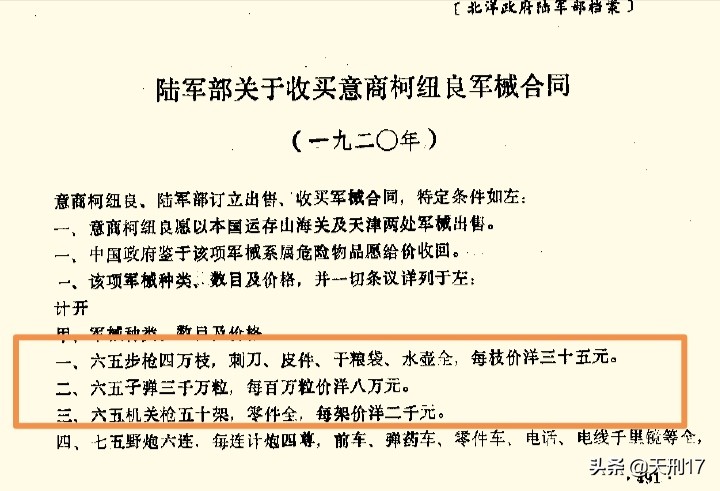 驳壳枪武器禁运,驳壳枪中国进了多少