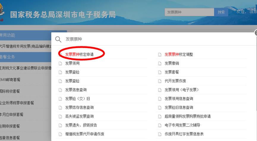 税控盘开红字增值税专用发票流程,企业增值税专用发票流程实操