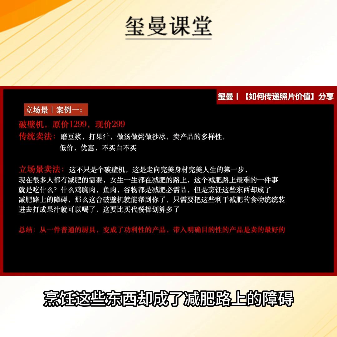 立场景的营销方法玺曼课堂#新营销
