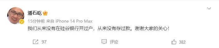 潘石屹硅谷亏了多少钱,潘石屹在美国银行亏损了多少钱