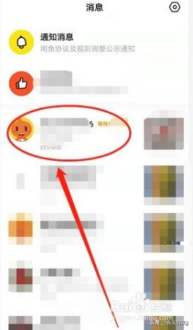 12315投诉闲鱼卖家流程,闲鱼怎么联系卖家