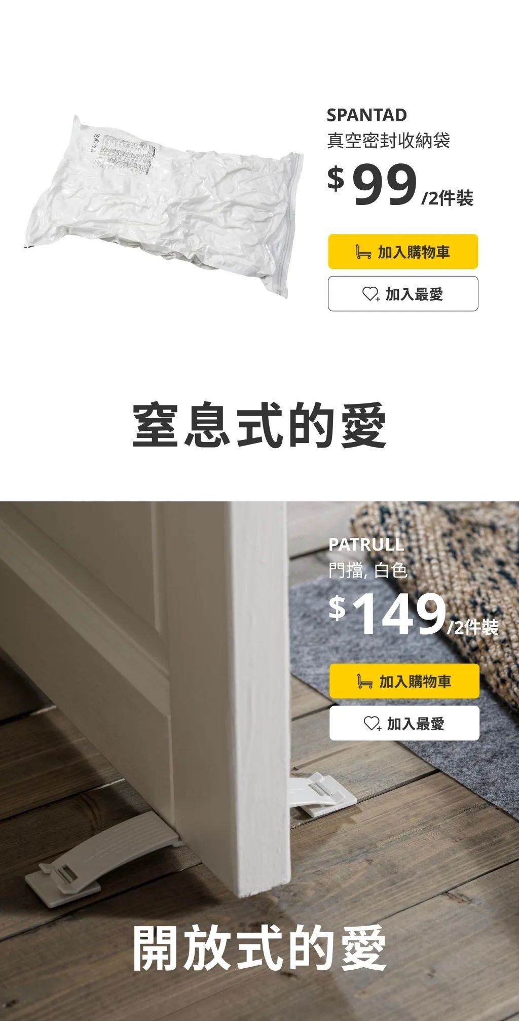 宜家海报赏析案例,台湾宜家创意广告