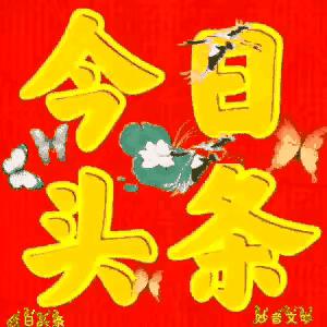 现代诗小草（外二首）●作者：谢云峰（江西）