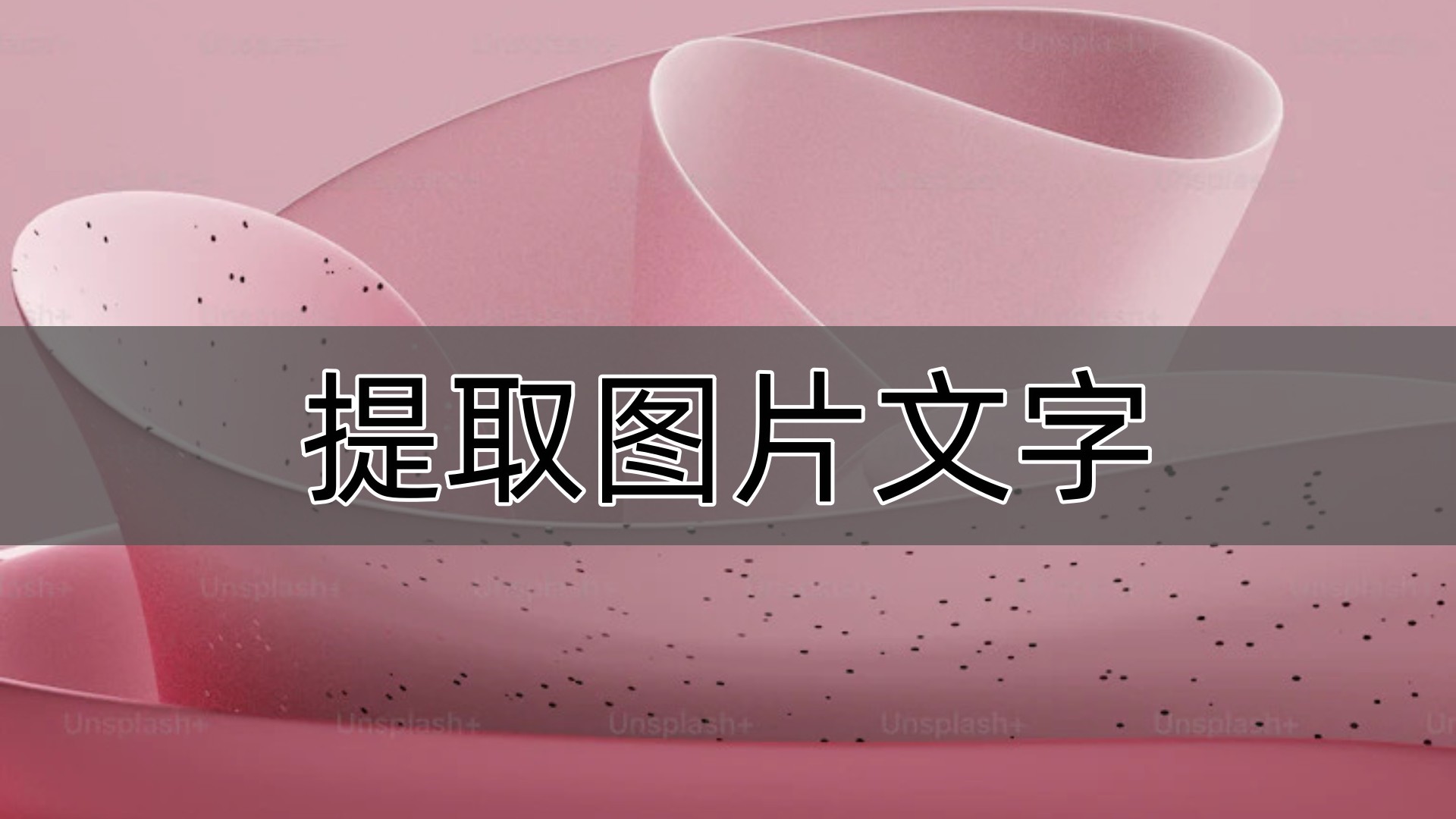 照片提取文字怎么提取,华为图片提取文字怎么提取