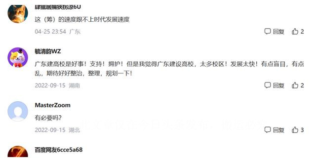 广州公交资源整合,广州航海学院改名广州交通大学