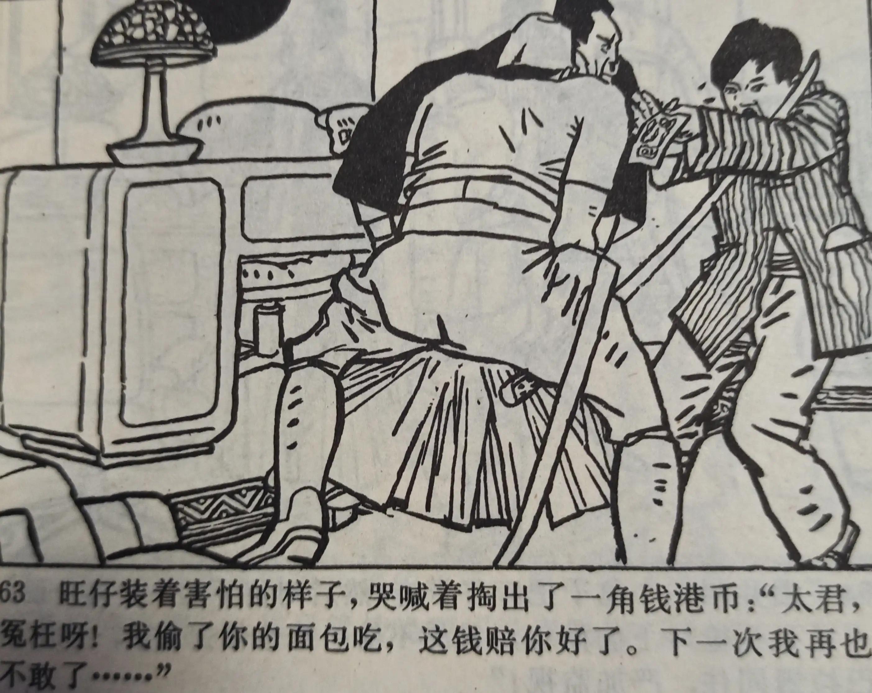 连环画图片大全8张,连环画展示图片大全